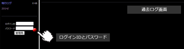 セッションログの作成手順２